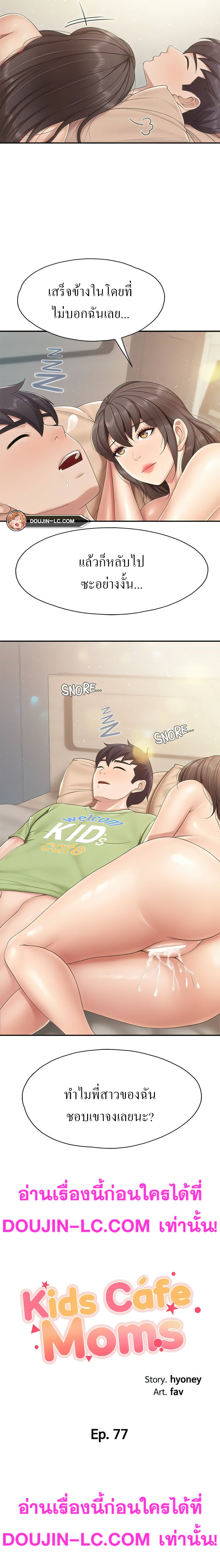 Doujin-Lc- อ่าน โดจิน มังฮวา เกาหลี ญี่ปุ่น จีน แปลไทย Welcome to Kids Cafe ตอนที่ 1 2 3 4 5 6 7 8 9 10 11 12 13 14 ฟรี ไม่มีโฆษณา อ่าน โดจิน Manhwa เกาหลี ญี่ปุ่น จีน เรามีครบ คัดมาให้เน้นๆ โดจิน 18+ รับประกันความฟินโดย  Doujin Lc